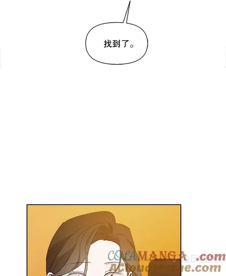 漫画《网络小说出逃记》58.找到灯塔第88张图
