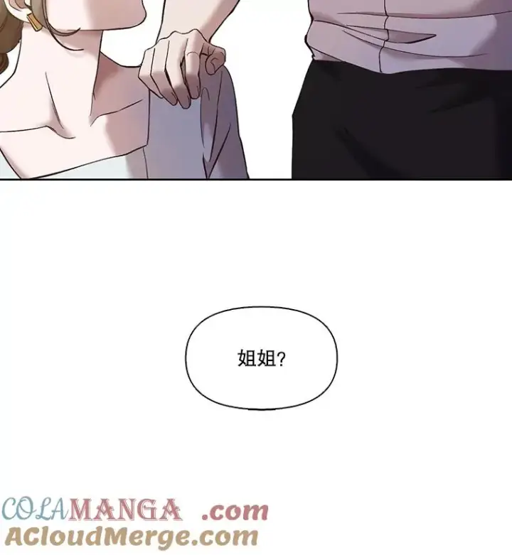 漫画《网络小说出逃记》59.收到请帖第101张图