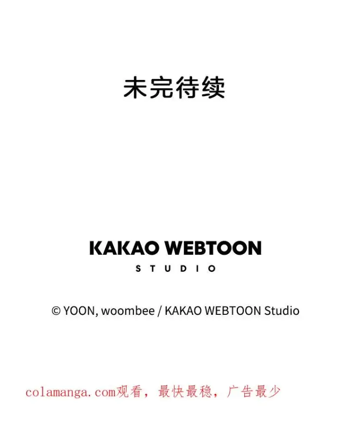 漫画《网络小说出逃记》59.收到请帖第102张图