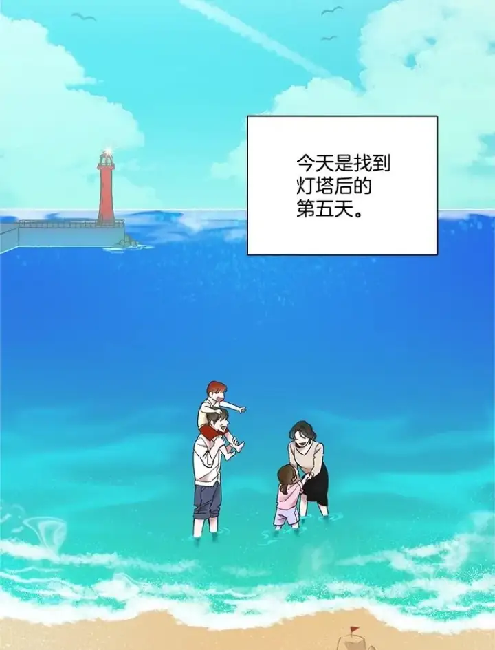 漫画《网络小说出逃记》59.收到请帖第15张图