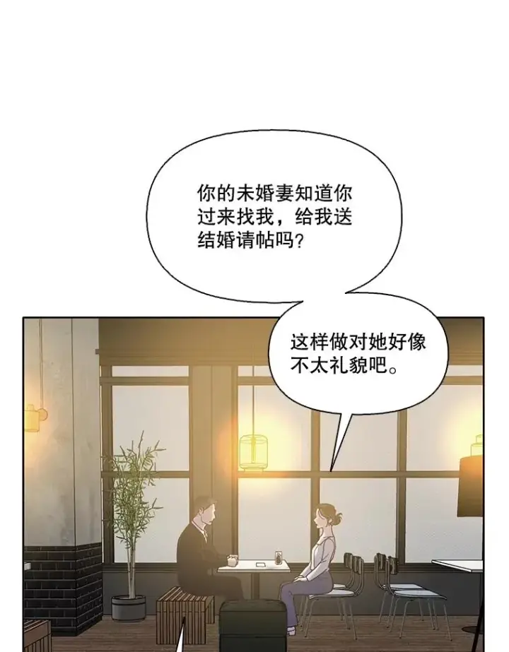 漫画《网络小说出逃记》59.收到请帖第78张图
