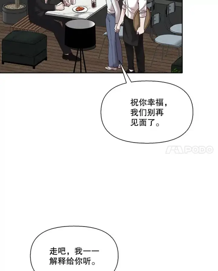 漫画《网络小说出逃记》60.神秘的江辉英第11张图