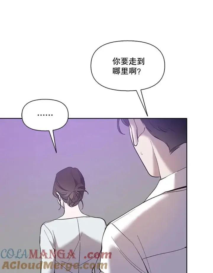 漫画《网络小说出逃记》60.神秘的江辉英第17张图