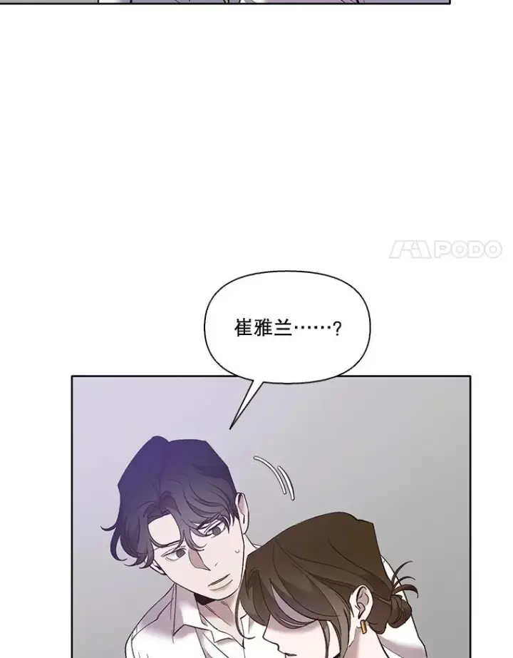 漫画《网络小说出逃记》60.神秘的江辉英第18张图