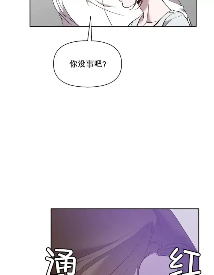 漫画《网络小说出逃记》60.神秘的江辉英第19张图