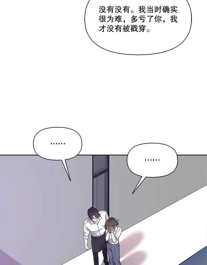 漫画《网络小说出逃记》60.神秘的江辉英第22张图