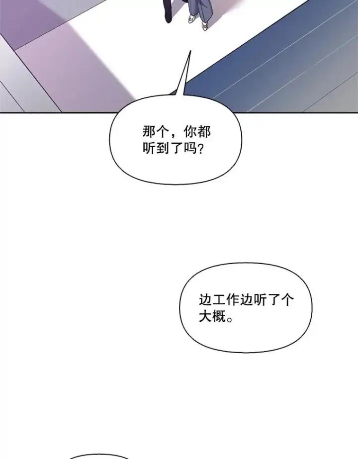 漫画《网络小说出逃记》60.神秘的江辉英第23张图