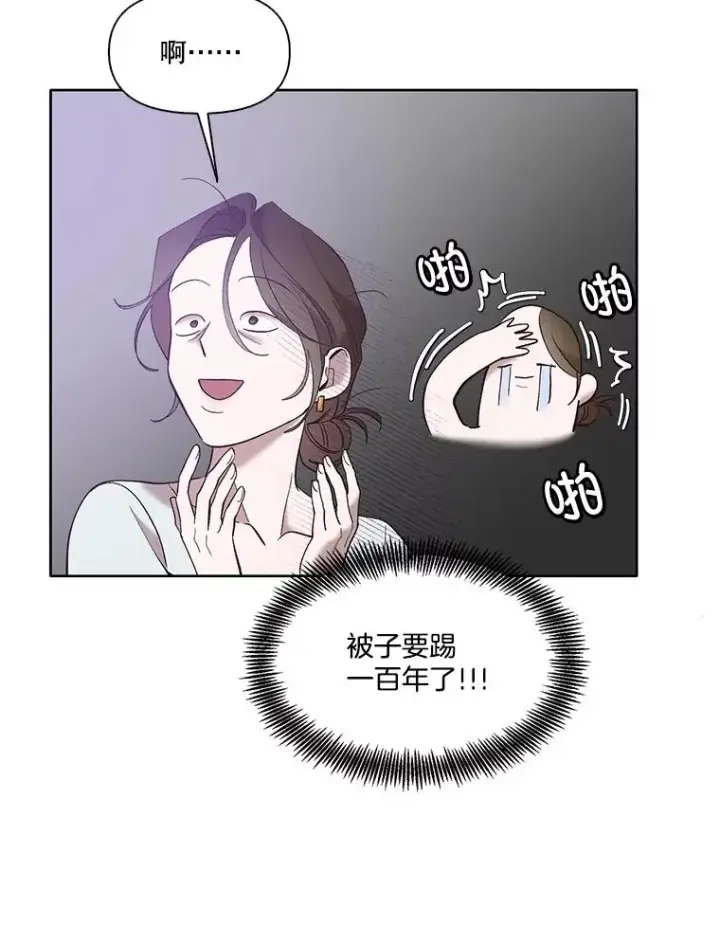 漫画《网络小说出逃记》60.神秘的江辉英第24张图