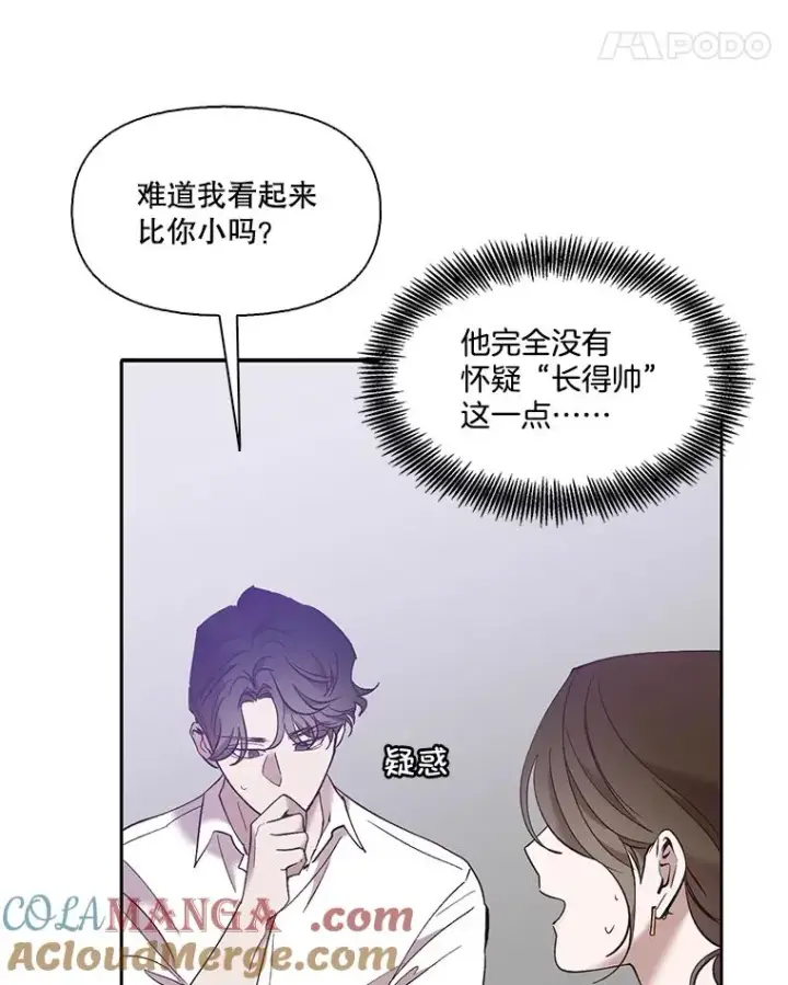 漫画《网络小说出逃记》60.神秘的江辉英第25张图