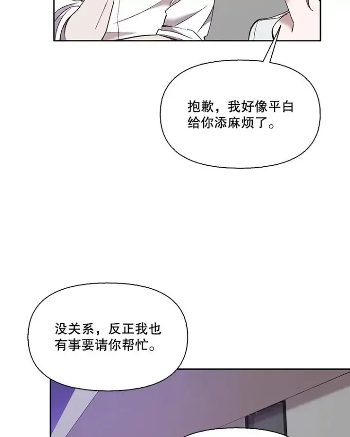 漫画《网络小说出逃记》60.神秘的江辉英第26张图