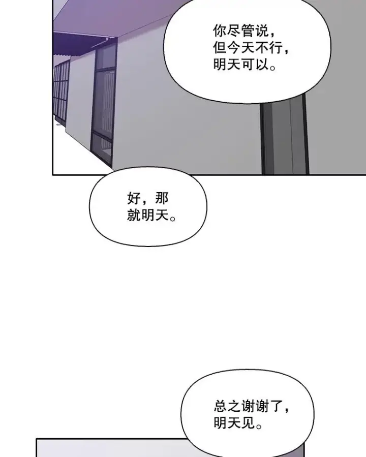漫画《网络小说出逃记》60.神秘的江辉英第27张图