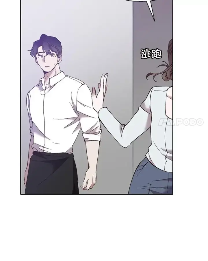 漫画《网络小说出逃记》60.神秘的江辉英第28张图