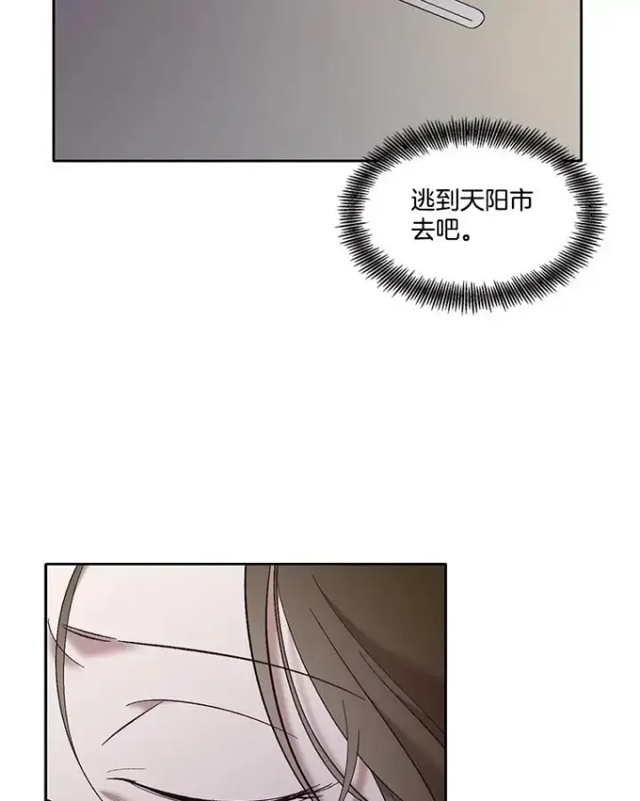 漫画《网络小说出逃记》60.神秘的江辉英第35张图
