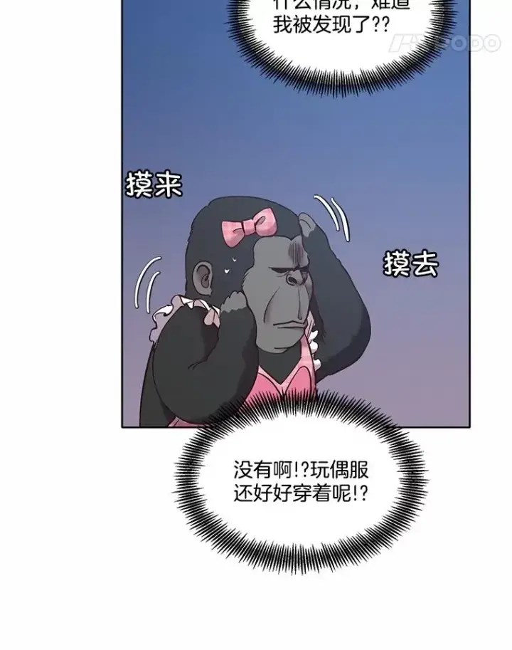 漫画《网络小说出逃记》60.神秘的江辉英第43张图