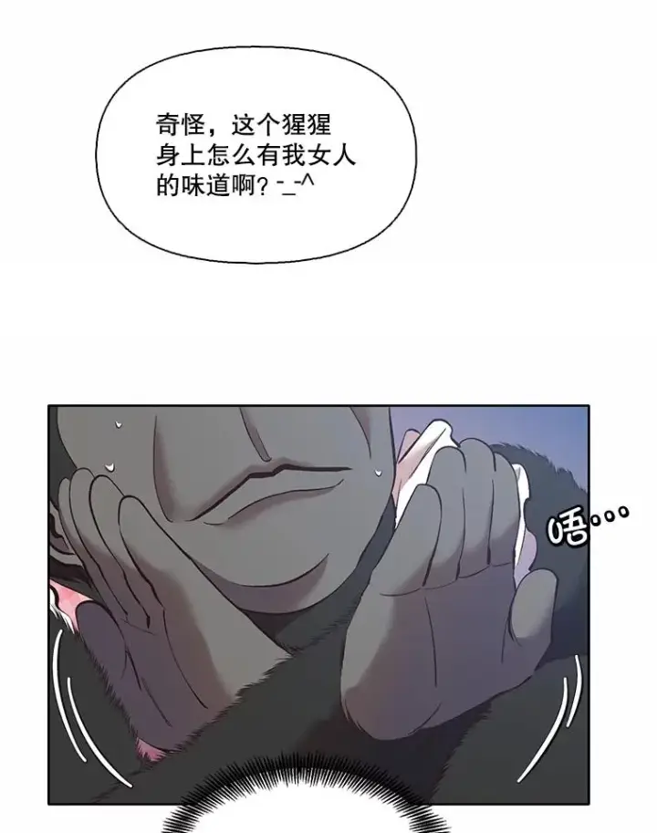 漫画《网络小说出逃记》60.神秘的江辉英第44张图