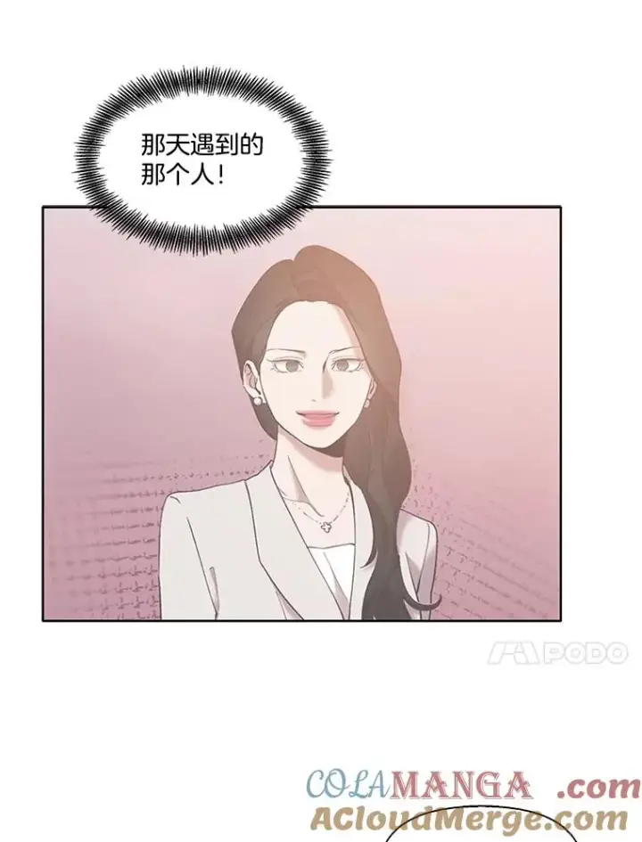 漫画《网络小说出逃记》60.神秘的江辉英第49张图