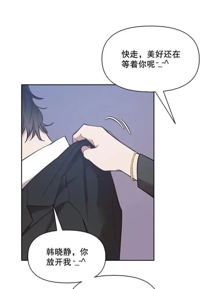 漫画《网络小说出逃记》60.神秘的江辉英第51张图