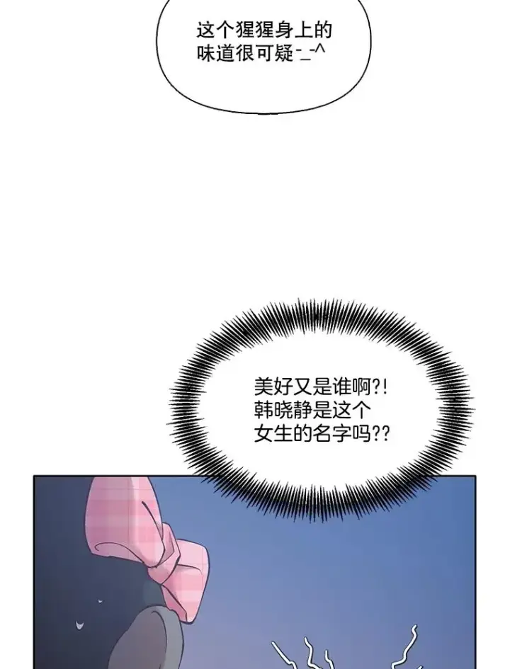 漫画《网络小说出逃记》60.神秘的江辉英第52张图