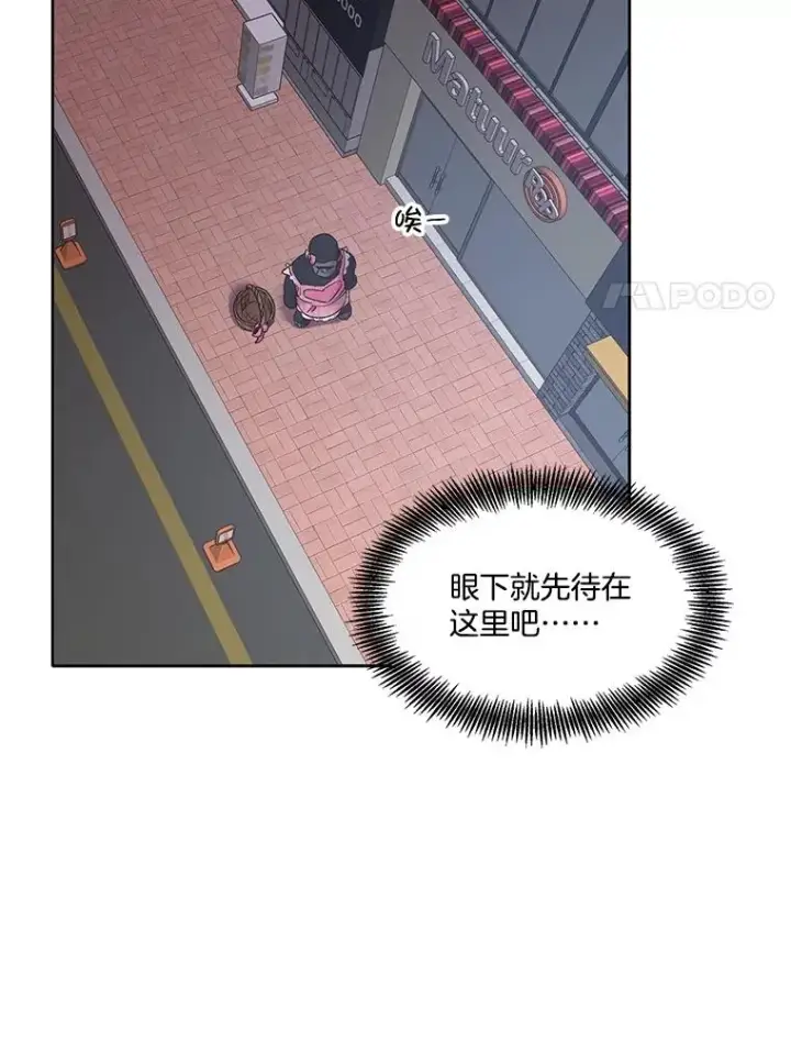 漫画《网络小说出逃记》60.神秘的江辉英第56张图