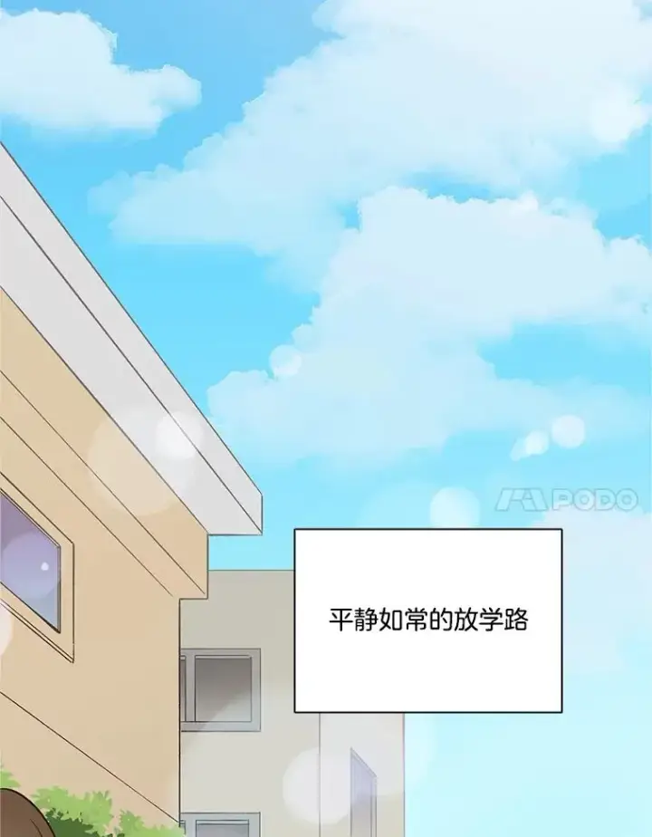 漫画《网络小说出逃记》60.神秘的江辉英第59张图