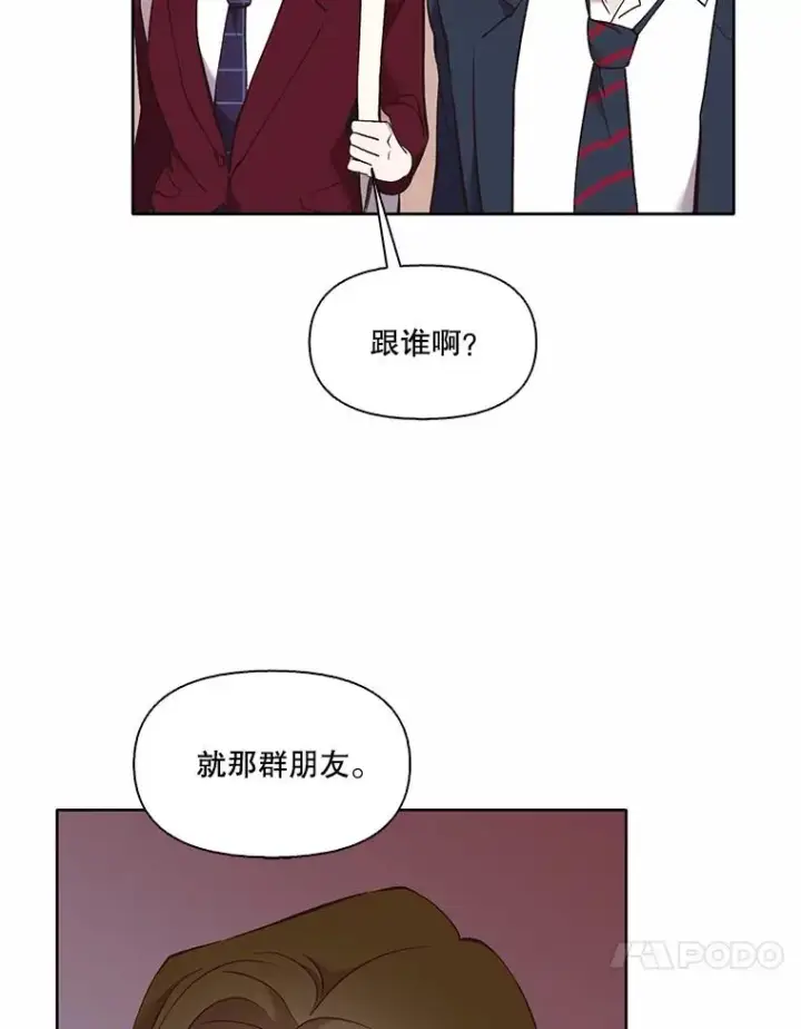 漫画《网络小说出逃记》60.神秘的江辉英第62张图