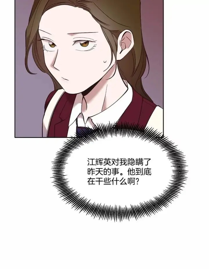漫画《网络小说出逃记》60.神秘的江辉英第63张图