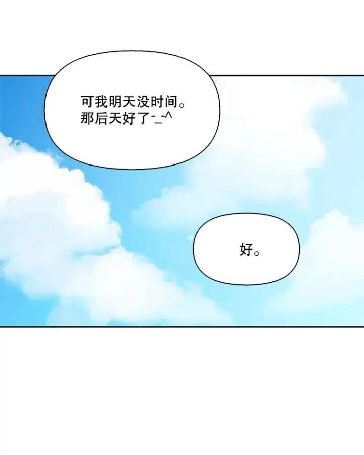 漫画《网络小说出逃记》60.神秘的江辉英第67张图