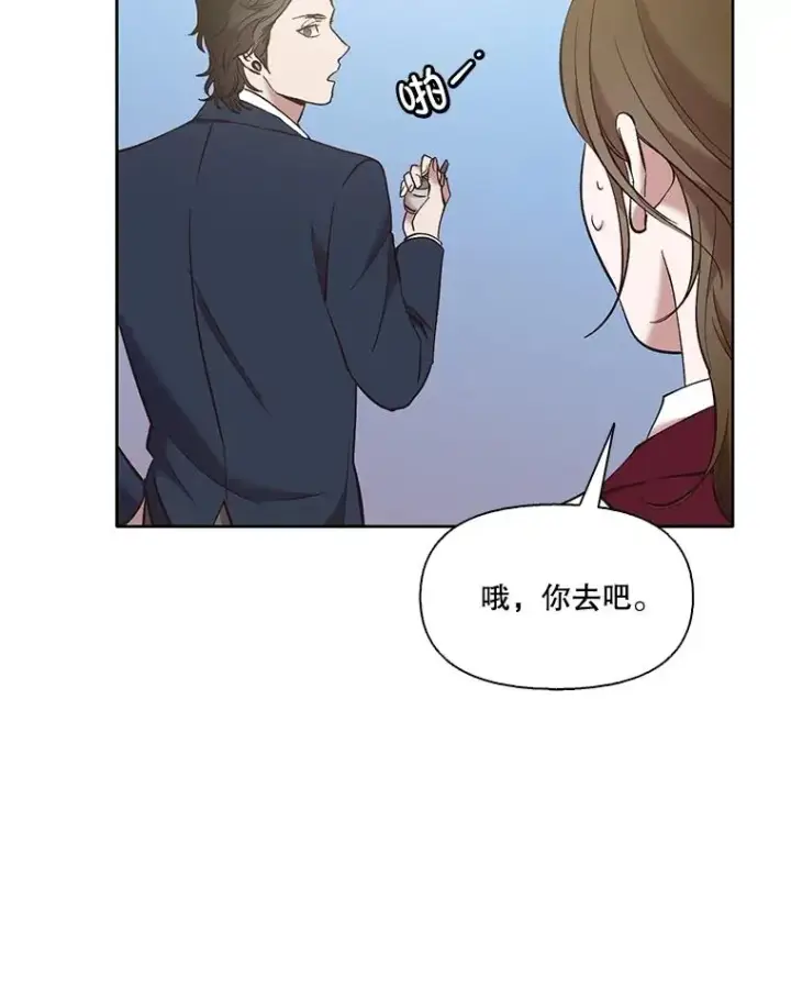 漫画《网络小说出逃记》60.神秘的江辉英第70张图