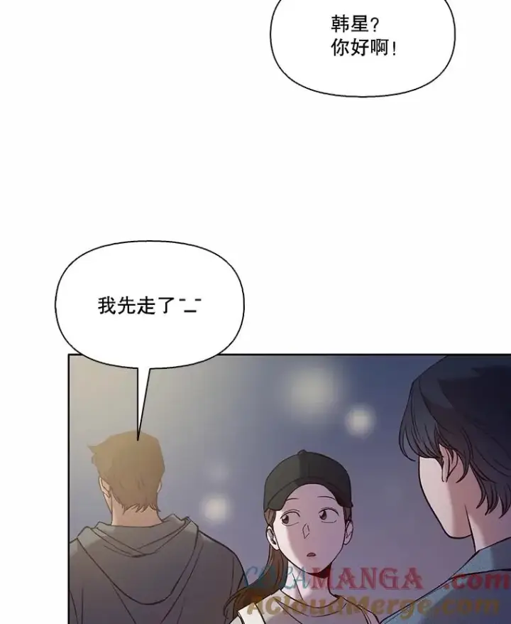 漫画《网络小说出逃记》60.神秘的江辉英第81张图