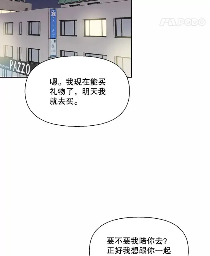 漫画《网络小说出逃记》60.神秘的江辉英第83张图