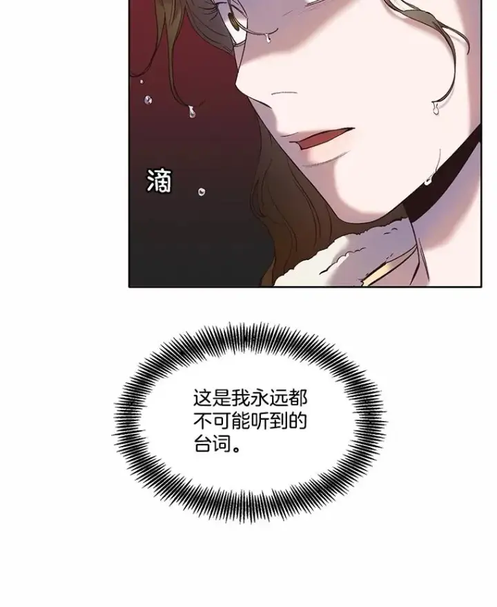 漫画《网络小说出逃记》60.神秘的江辉英第95张图