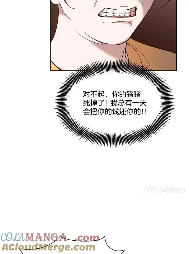 漫画《网络小说出逃记》61.不可能的台词第10张图