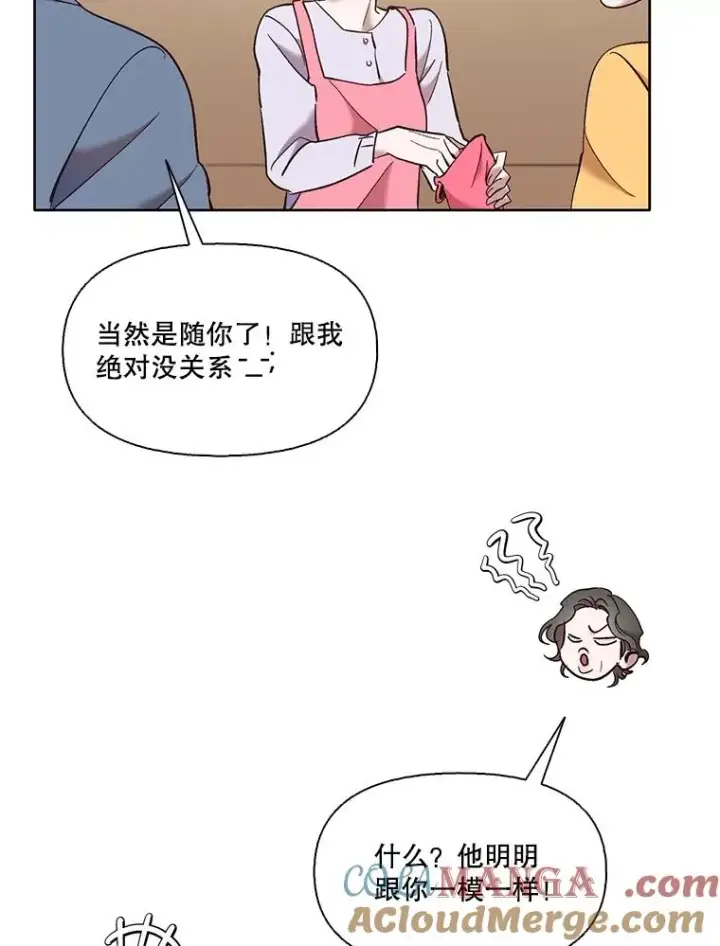漫画《网络小说出逃记》61.不可能的台词第16张图