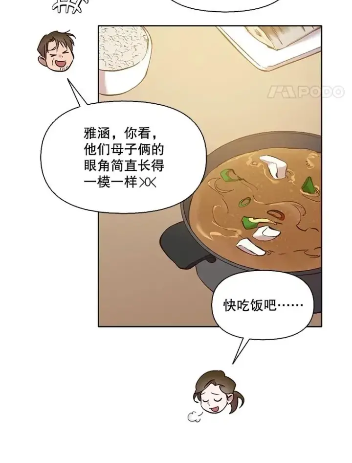 漫画《网络小说出逃记》61.不可能的台词第17张图