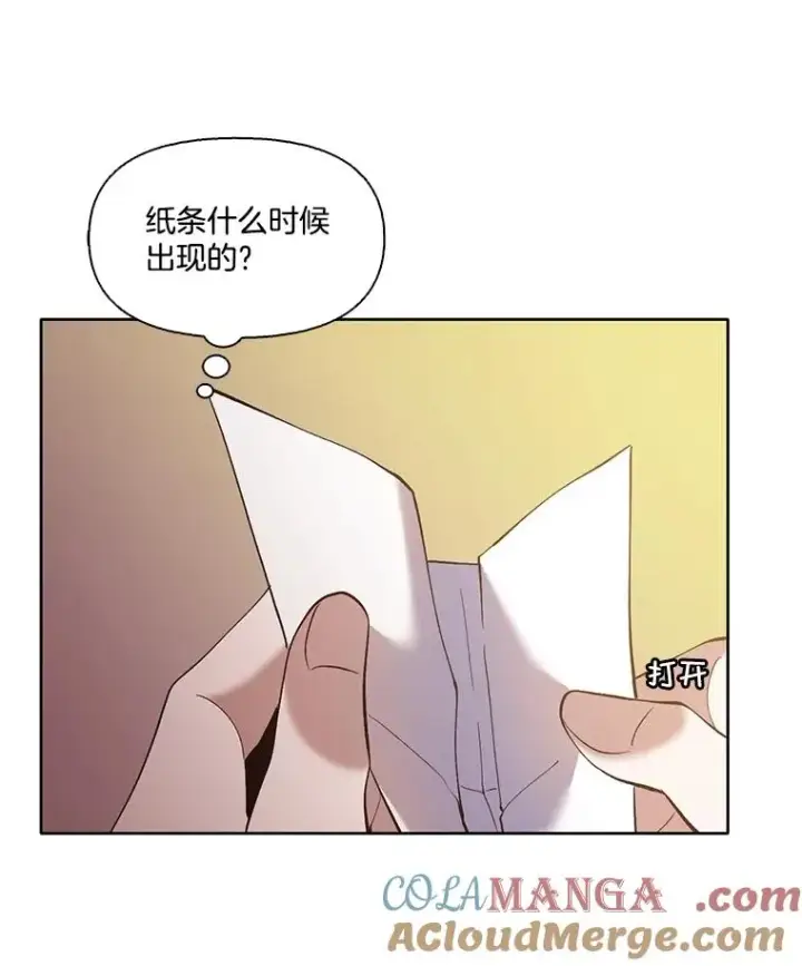 漫画《网络小说出逃记》61.不可能的台词第22张图