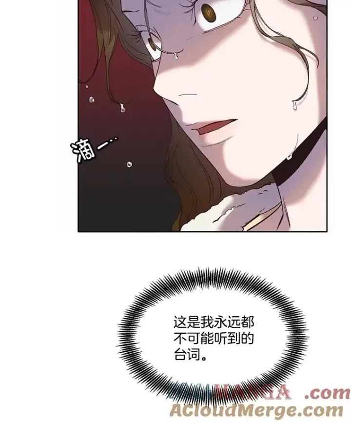 漫画《网络小说出逃记》61.不可能的台词第25张图