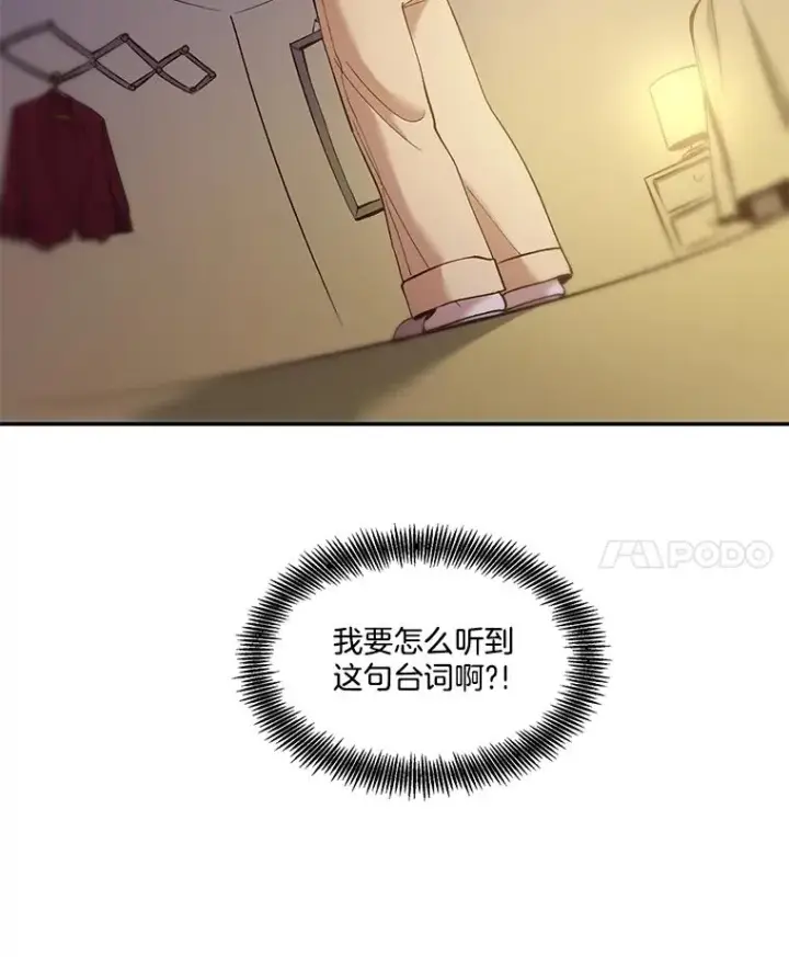漫画《网络小说出逃记》61.不可能的台词第27张图