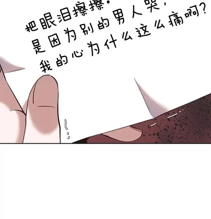 漫画《网络小说出逃记》61.不可能的台词第29张图