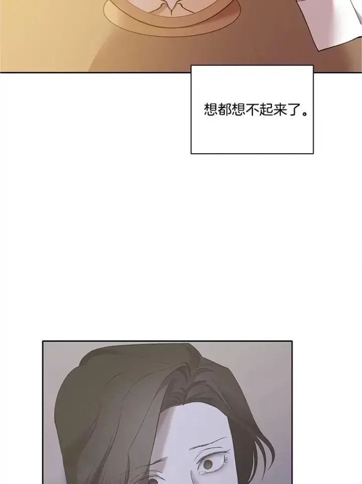 漫画《网络小说出逃记》61.不可能的台词第33张图