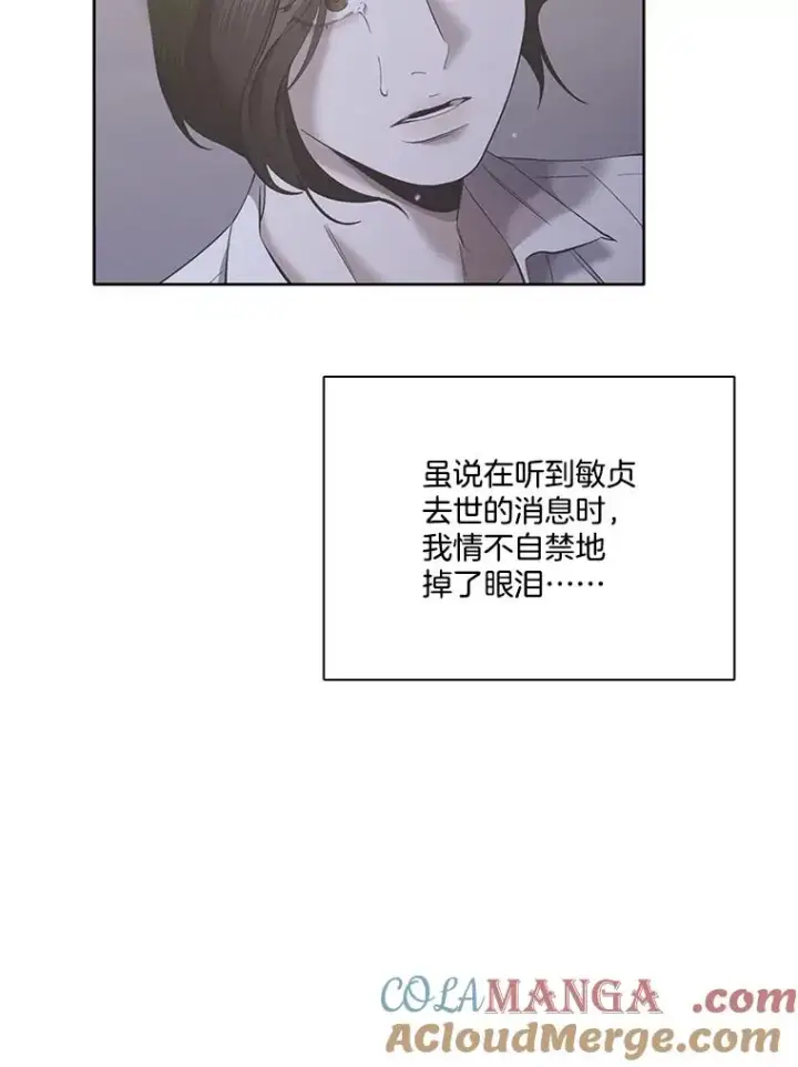 漫画《网络小说出逃记》61.不可能的台词第34张图