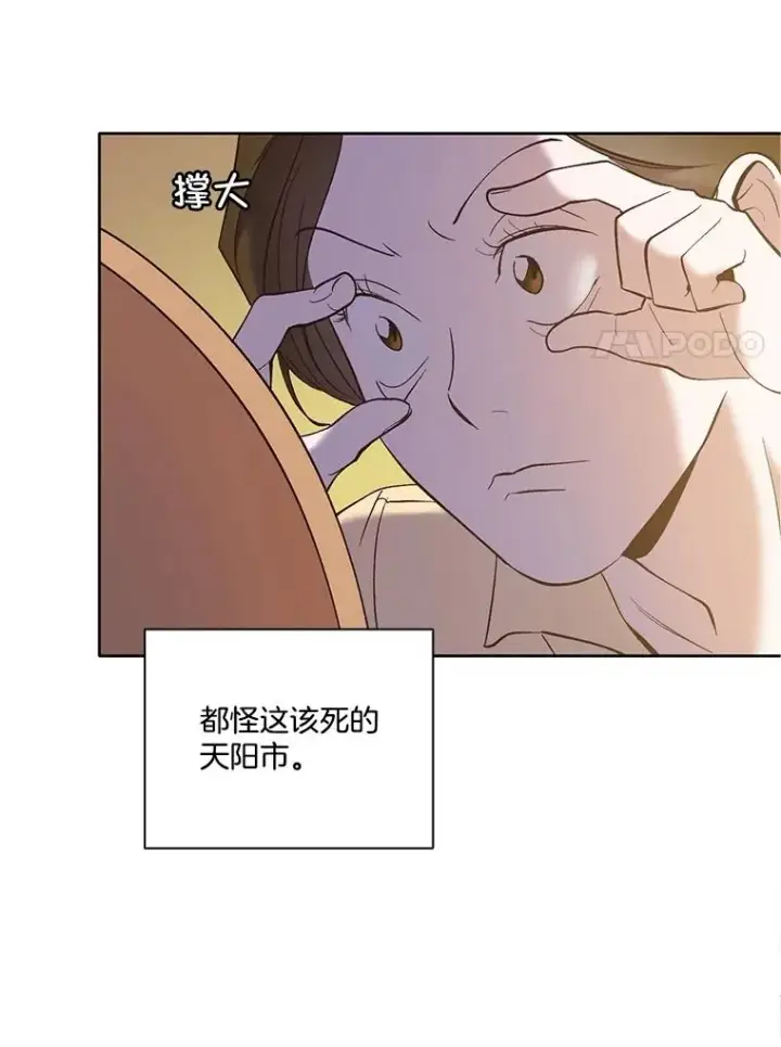 漫画《网络小说出逃记》61.不可能的台词第35张图