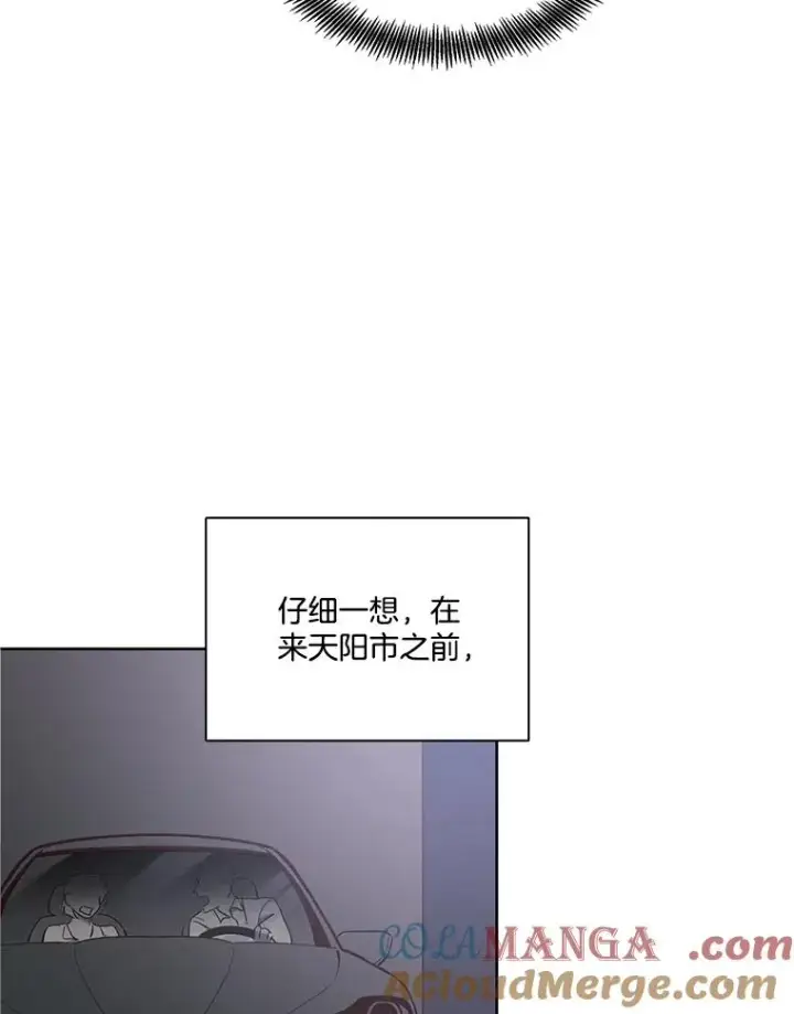 漫画《网络小说出逃记》61.不可能的台词第37张图