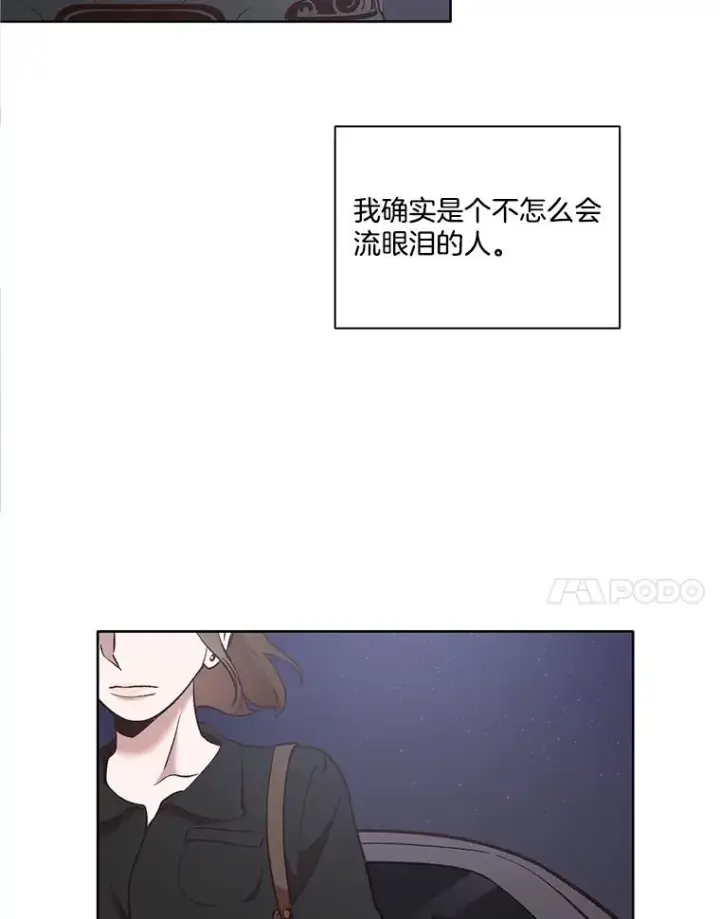 漫画《网络小说出逃记》61.不可能的台词第38张图
