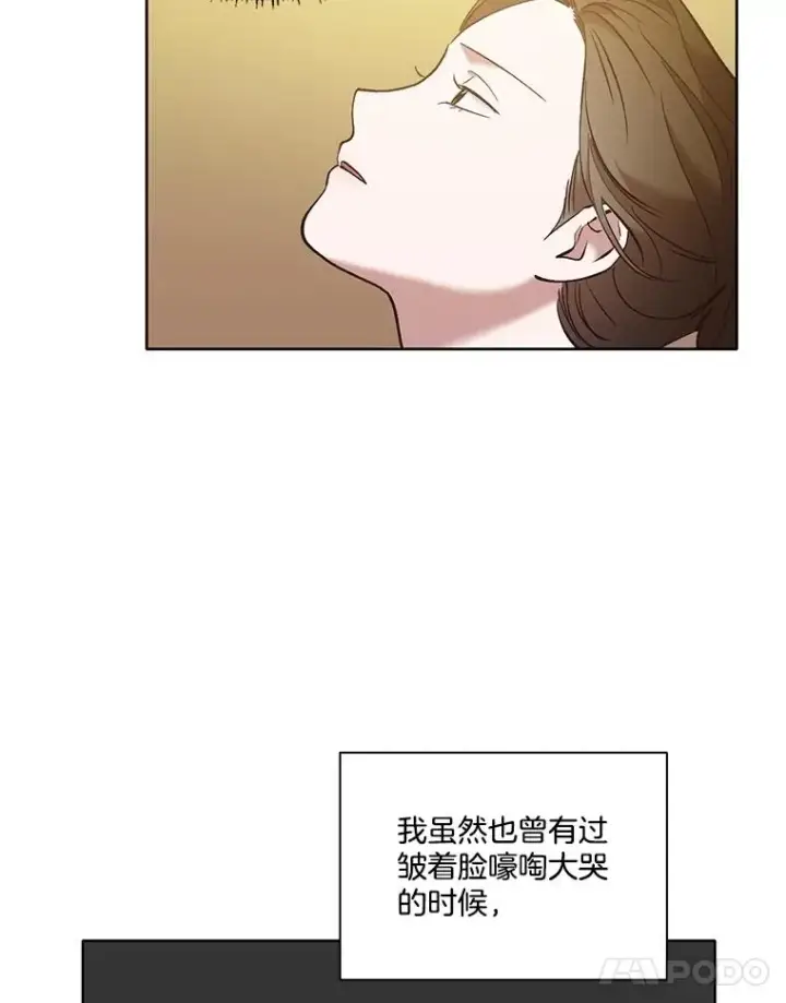 漫画《网络小说出逃记》61.不可能的台词第42张图