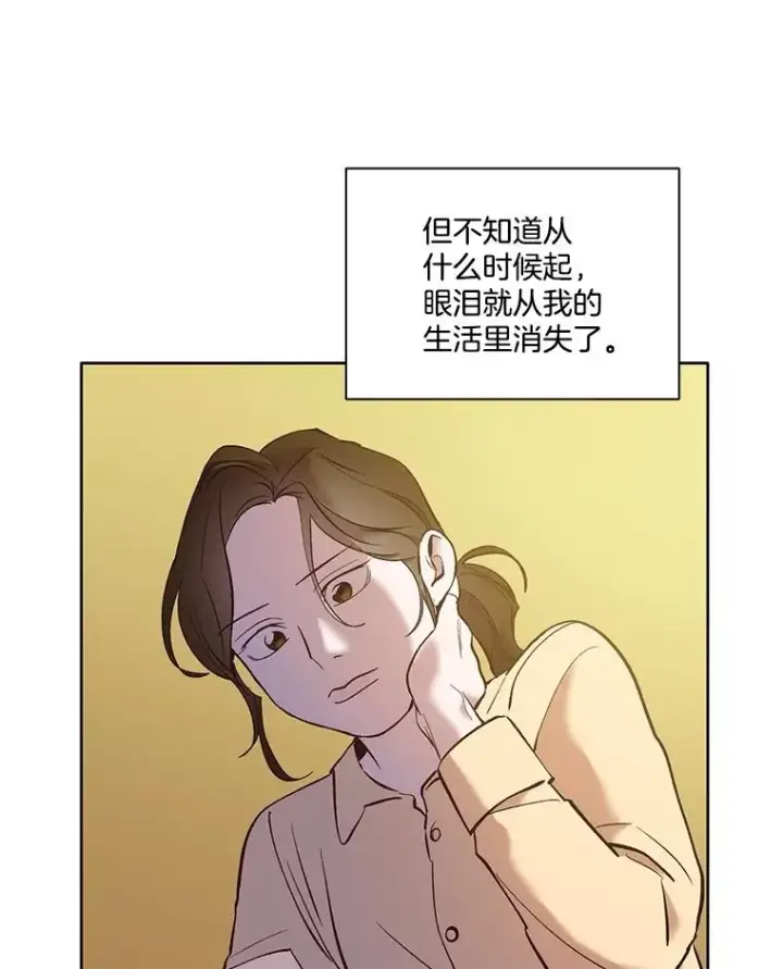 漫画《网络小说出逃记》61.不可能的台词第44张图