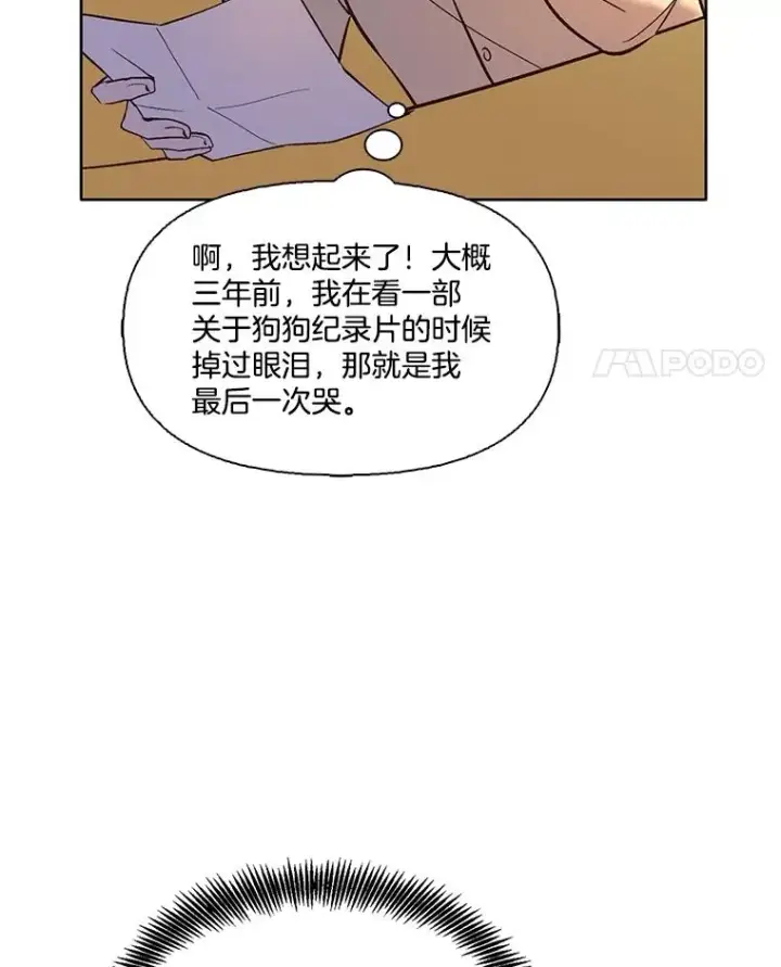 漫画《网络小说出逃记》61.不可能的台词第45张图