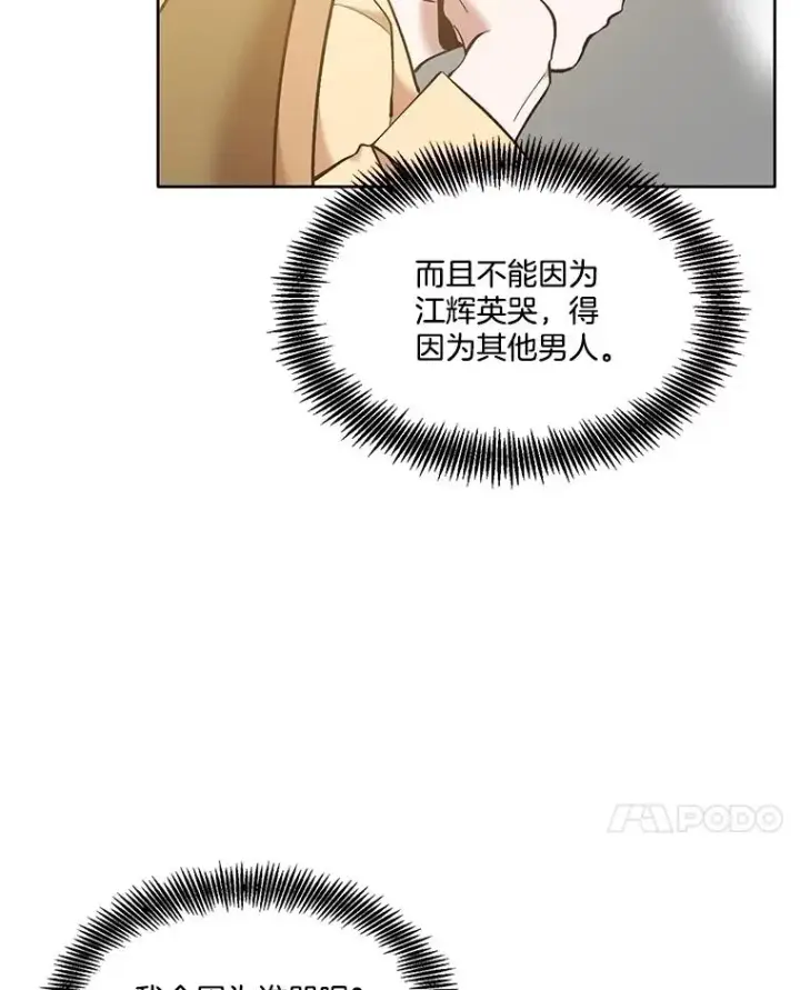 漫画《网络小说出逃记》61.不可能的台词第48张图