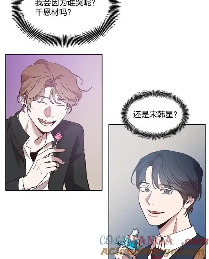 漫画《网络小说出逃记》61.不可能的台词第49张图