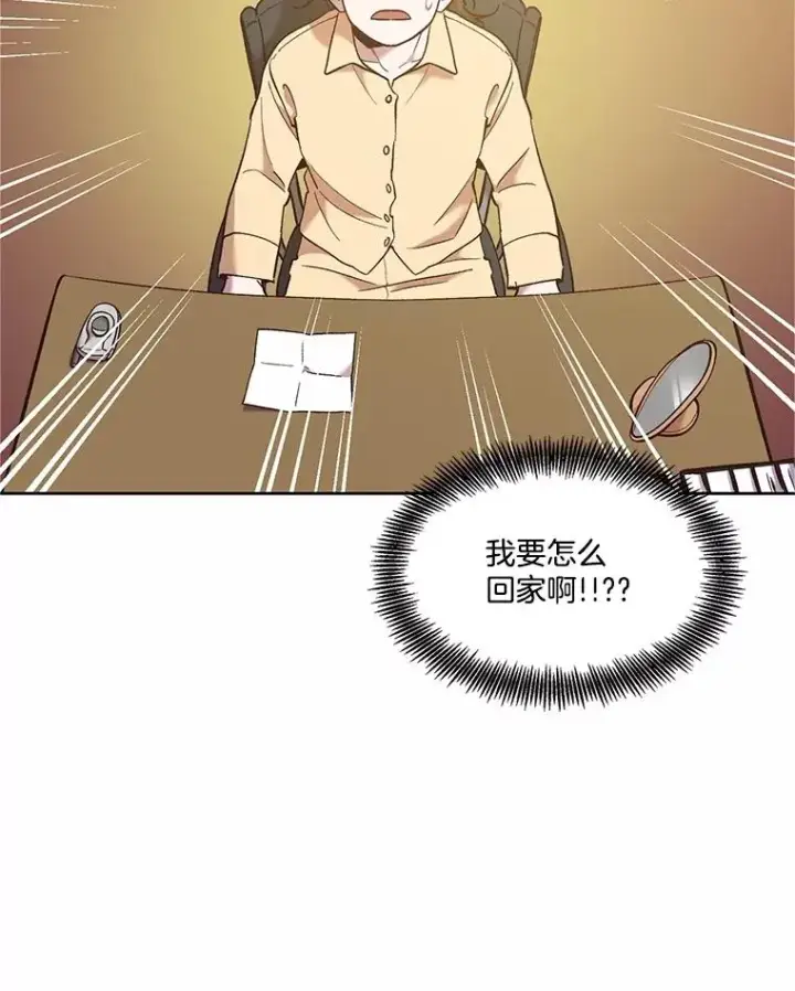 漫画《网络小说出逃记》61.不可能的台词第53张图