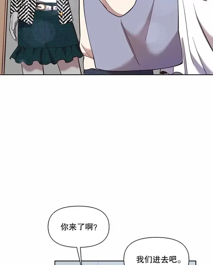 漫画《网络小说出逃记》61.不可能的台词第57张图